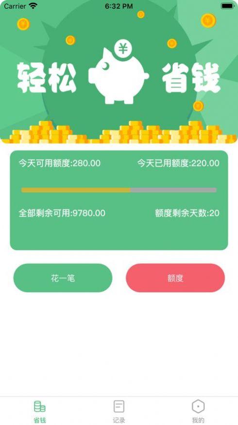 轻省钱影视app苹果版最新 v1.0.1