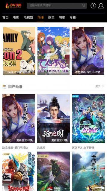 第六影院app下载官方安卓版 v1.0