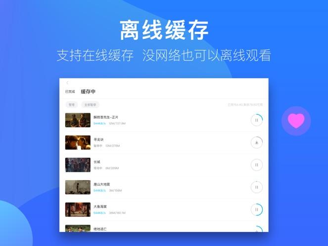 人人视频HDapp官方版 v10.6.4