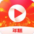 年糕短视频app最新版下载 v1.0.1