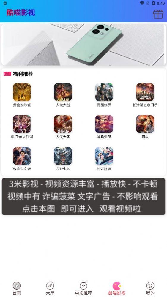 群星影院app最新免费版图片2