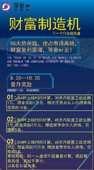 等会儿短视频app官方版 v1.0