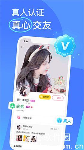 青柠直播软件app