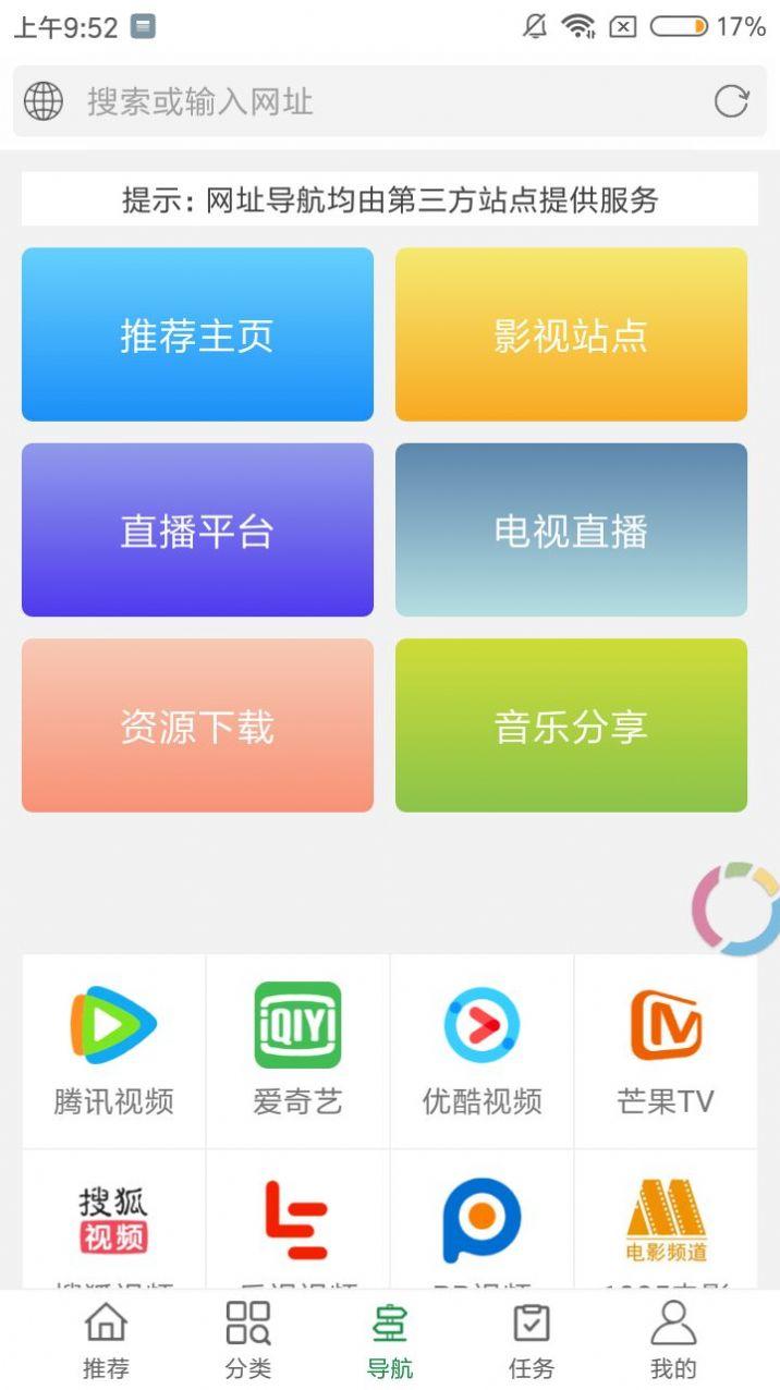 绿点影视最新版app下载图片3