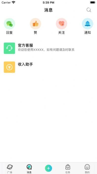 幸运短视频app安卓版 v1.0