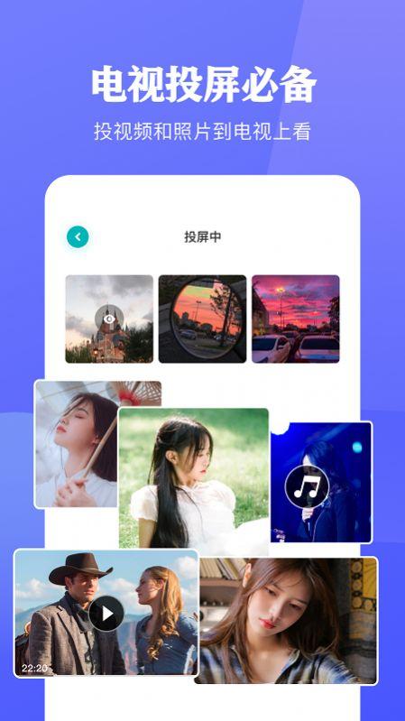 大师影视投屏app安卓版 v1.1