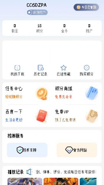 灵云动漫视频软件下载免费版 v6.5.0