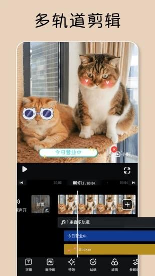 小影视频制作软件app官方下载 v9.6.1