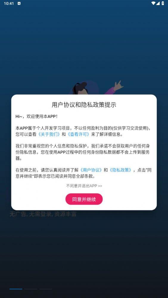 飞飞视频官方版app下载安装 v1.0.0