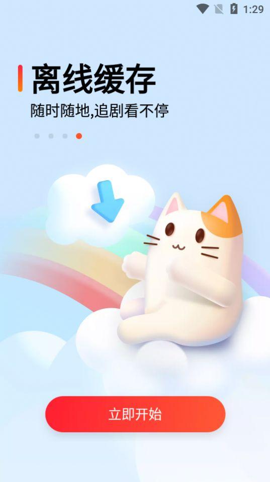 都爱看视频app下载安装 v1.4.7