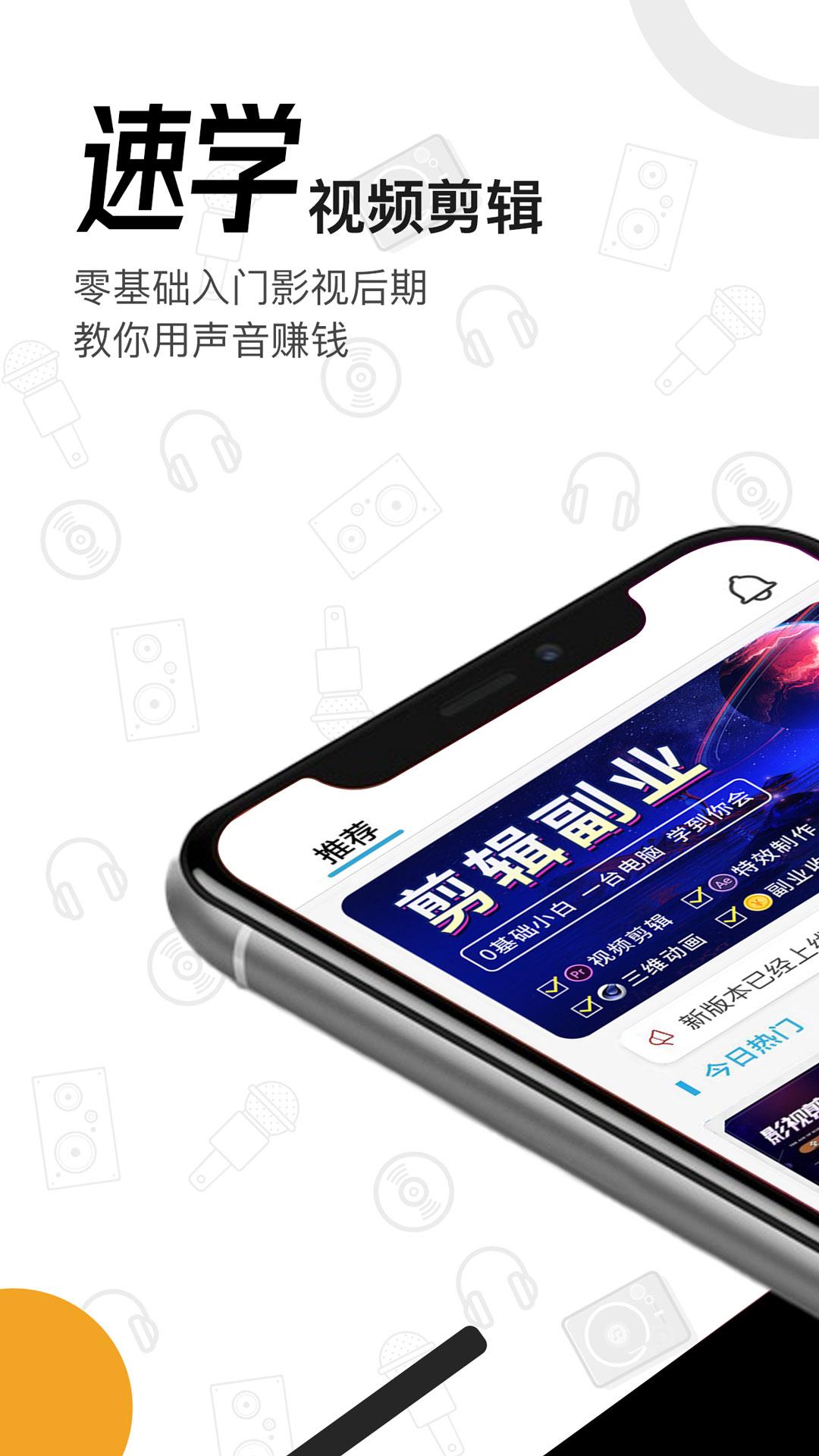 速学视频剪辑app手机版 v1.0.0