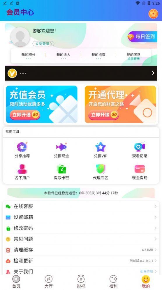 未来视界影视app安卓免费版 v0.0.1