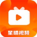 星晴影视电视版app官方免广告 v3.8.8