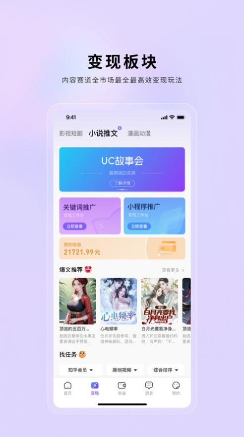 小果繁星短视频创作平台app官方版下载图片1