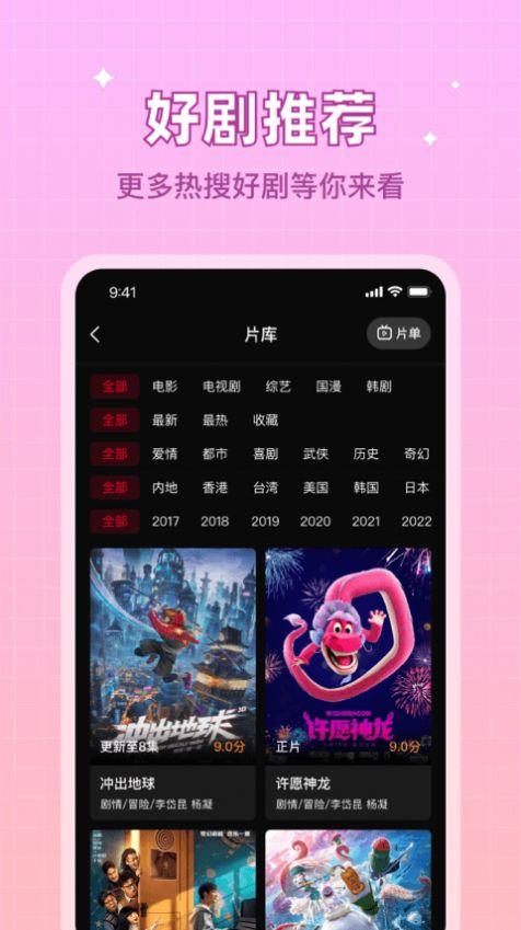 2024双鱼视频免费追剧app下载苹果版 v1.0