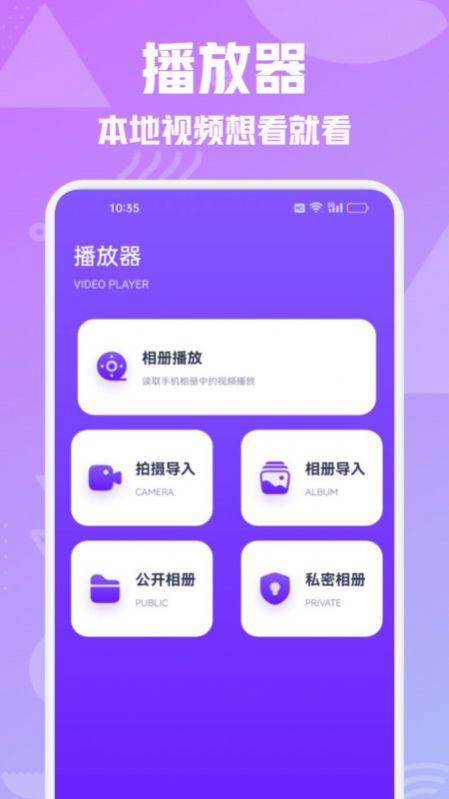 壁虎视频播放器下载最新版app图片1