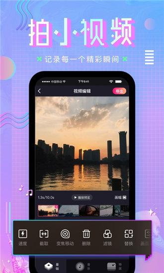 蜜柚视频app