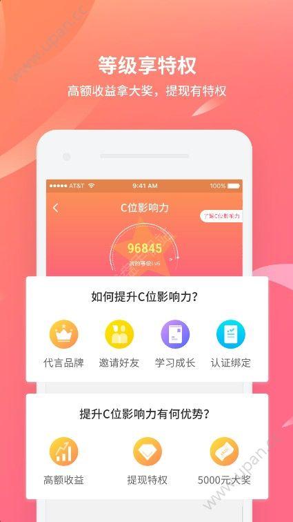 C位视频刷宝官方版app手机版下载图片1