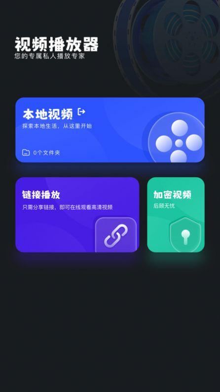 喜鹊视频播放器app官方最新版图片1