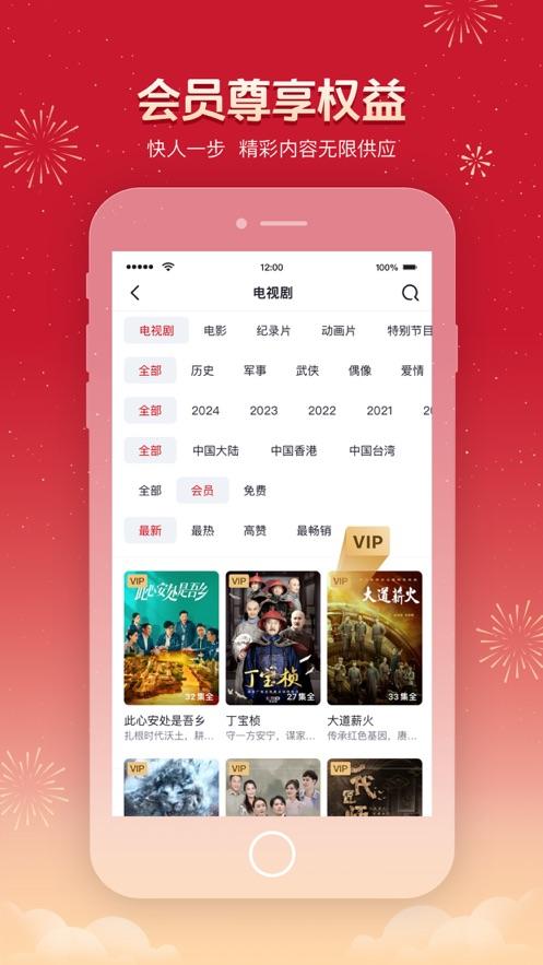 央视频app直播下载安装官方 v2.8.8.13100