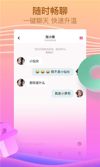 粉色视频app在线无限观看iOS版