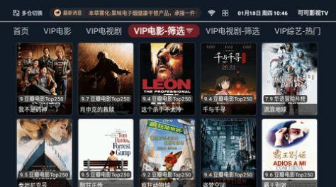 可可影视TV官方版app最新下载 v1.0.1