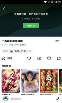 整点影视安卓版app v1.4.0