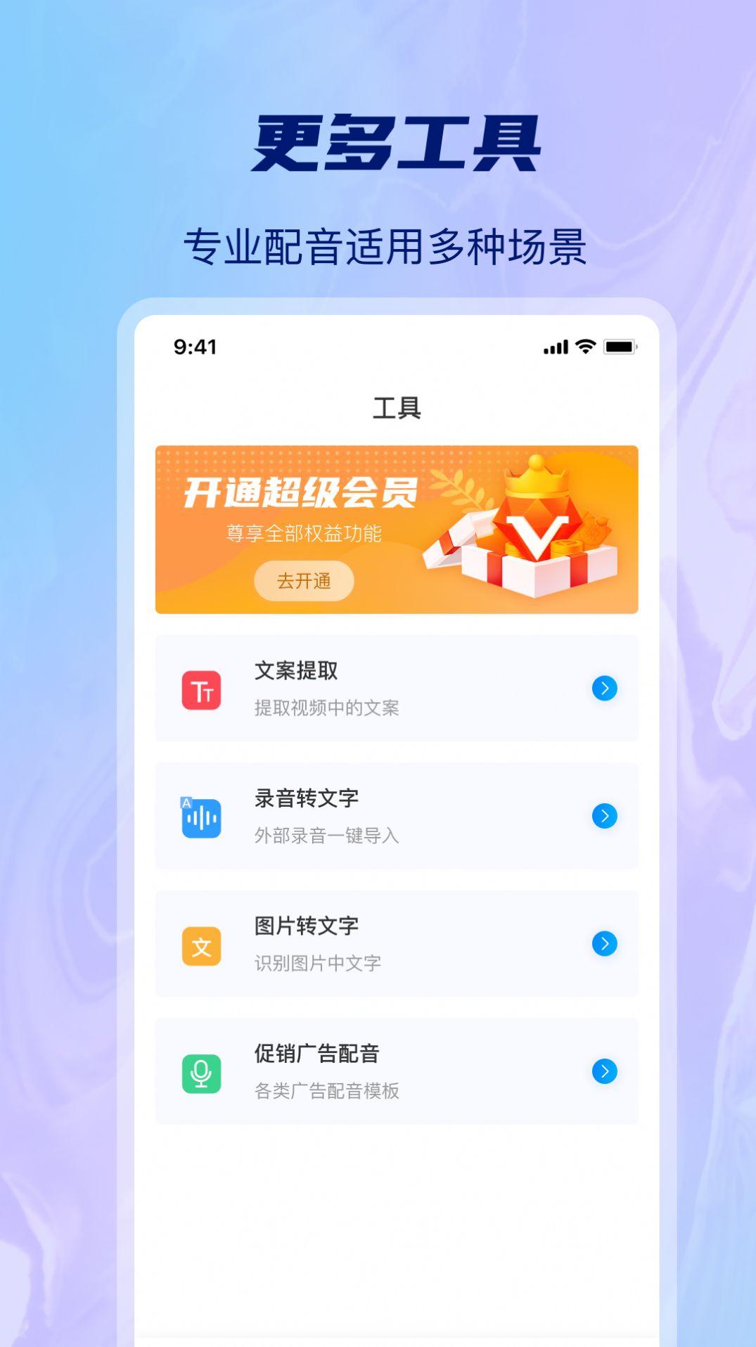 AI批量视频生成app手机版 v1.0.0