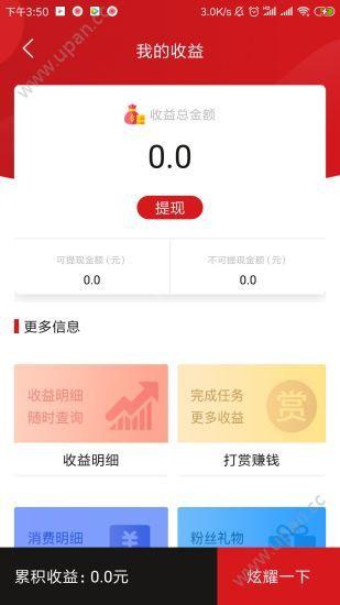 火趣小视频app邀请码官方最新版下载 v1.5.4