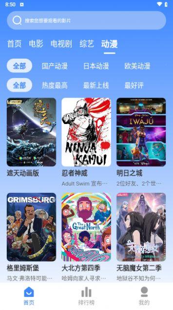 搜软影视app下载官方正版 v3.1.25