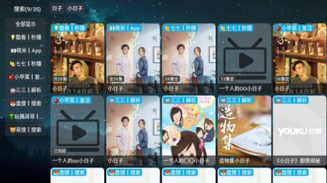 老杨影视TV版app最新下载图片1