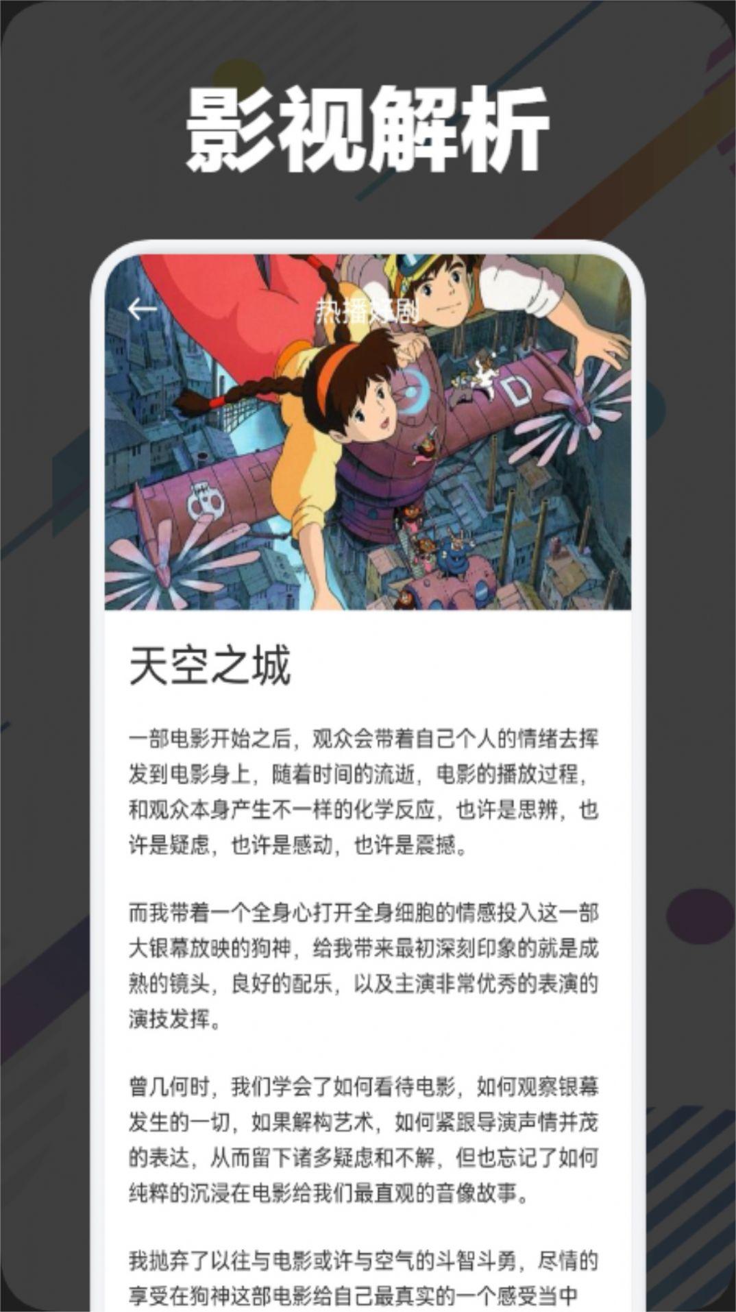 777影视投屏软件下载官方版 v1.1