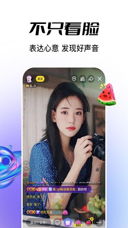 抖声直播app官方版 v8.7.5