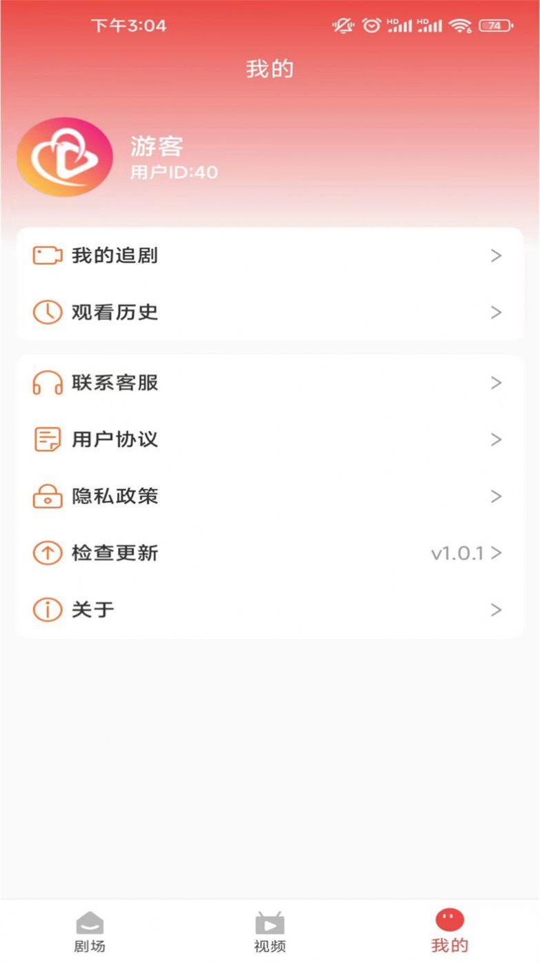 看短剧视频软件下载安装免费版 v1.0.0