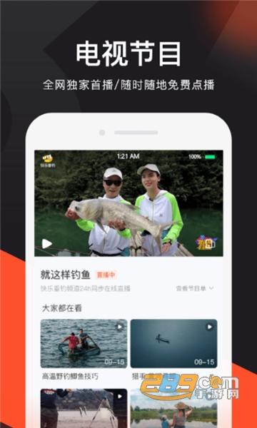 上鱼直播app官方安卓版v3.9.1安卓版