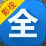 影视大全app永久免费版