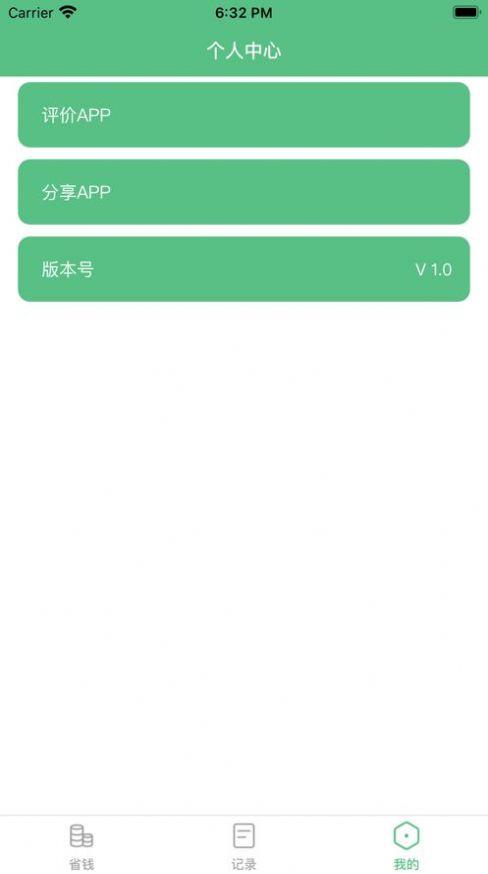 轻省钱影视app苹果版最新 v1.0.1