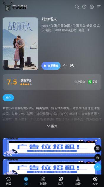 毛驴影视app官方版最新下载 v1.0