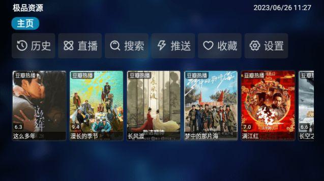 紫苹果tv影视app官方版 v6.6.6