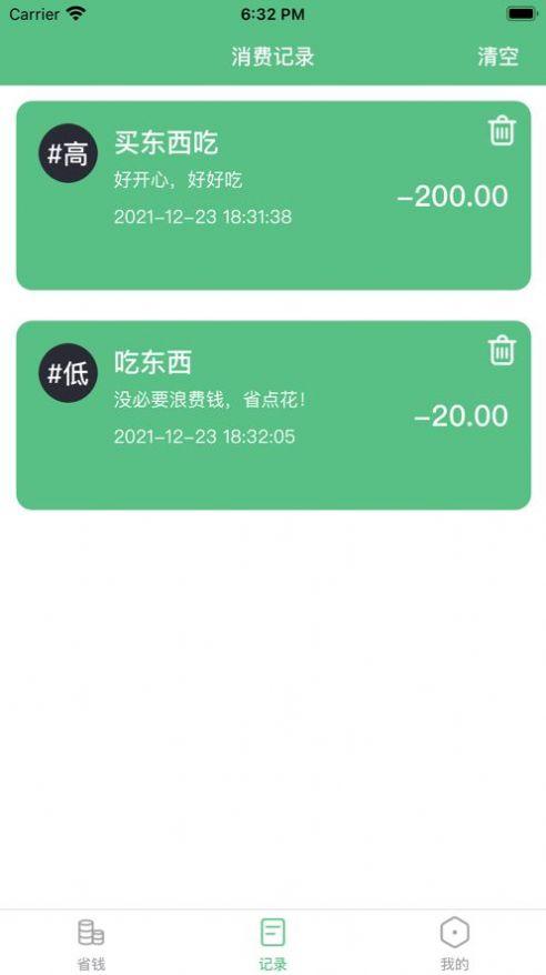 轻省钱影视app苹果版最新 v1.0.1