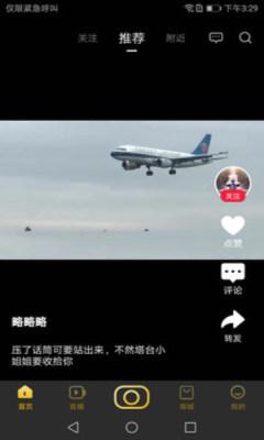 晃悠短视频官方版app v1.00