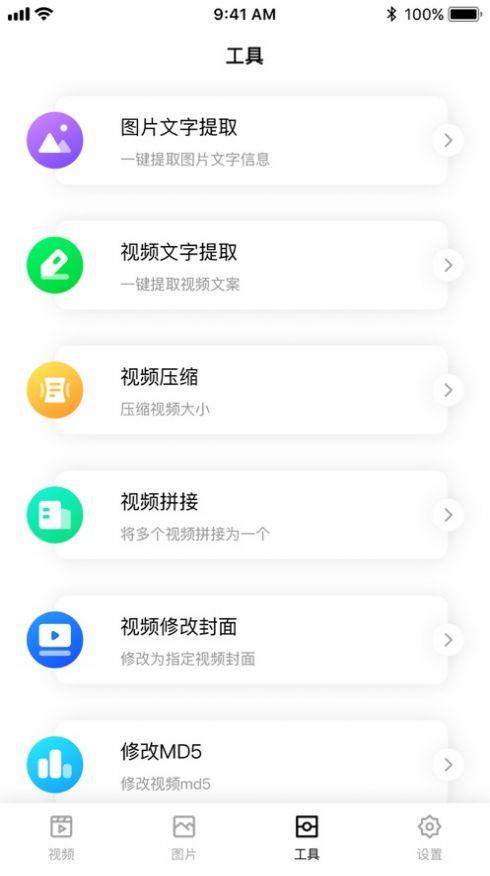 火热素材短视频app官方版 v1.0