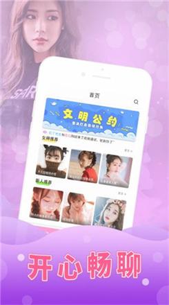 花堂直播app