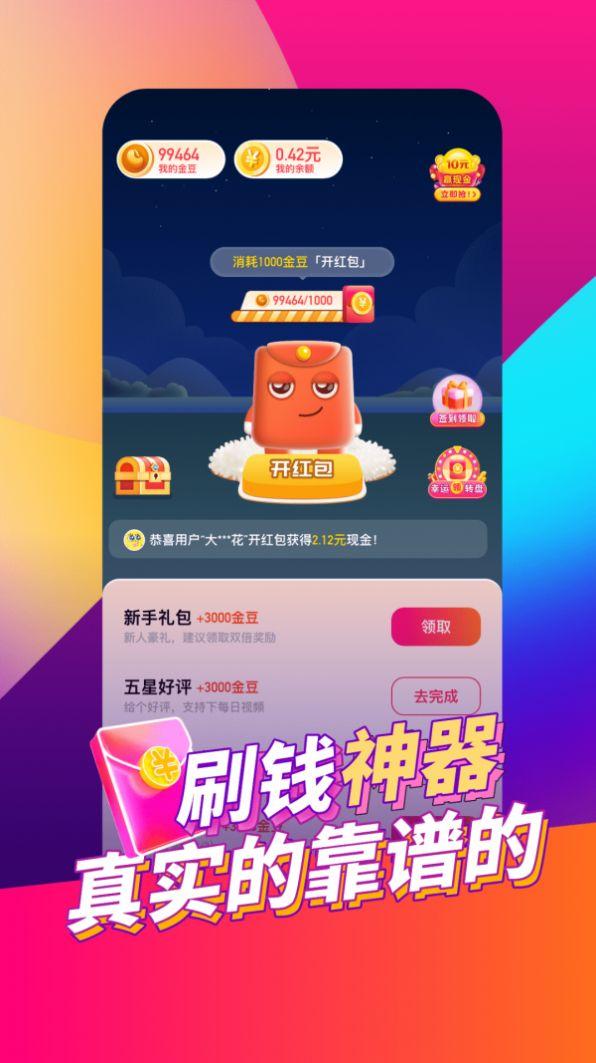 喜鹊短视频app安卓版 v1.0.5