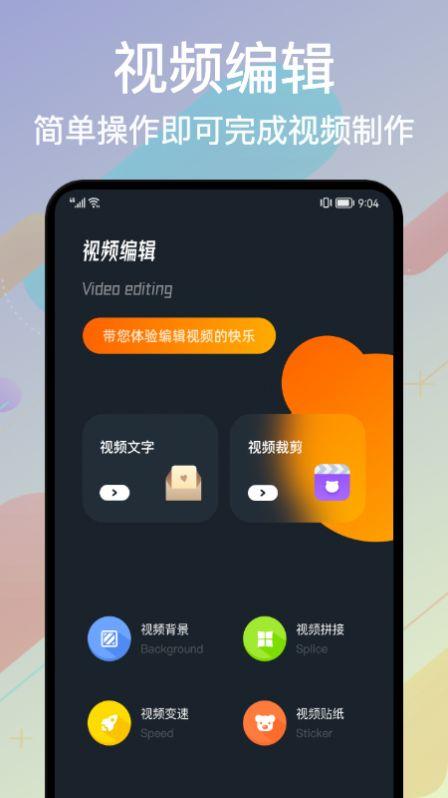 Alight Cut视频编辑app安卓版 v1.3