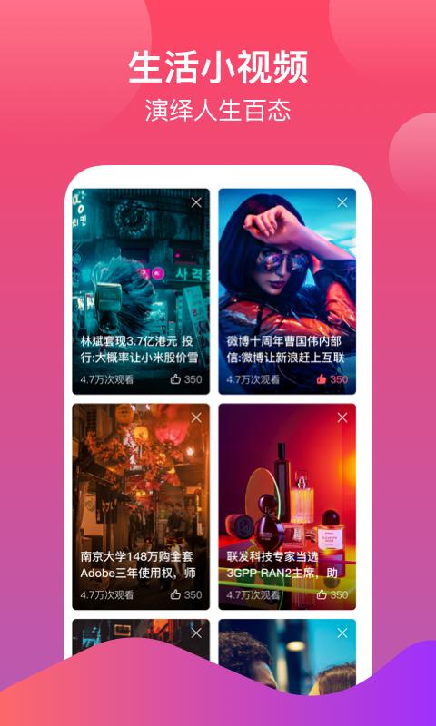 西柚视频官方版app手机版下载图片1