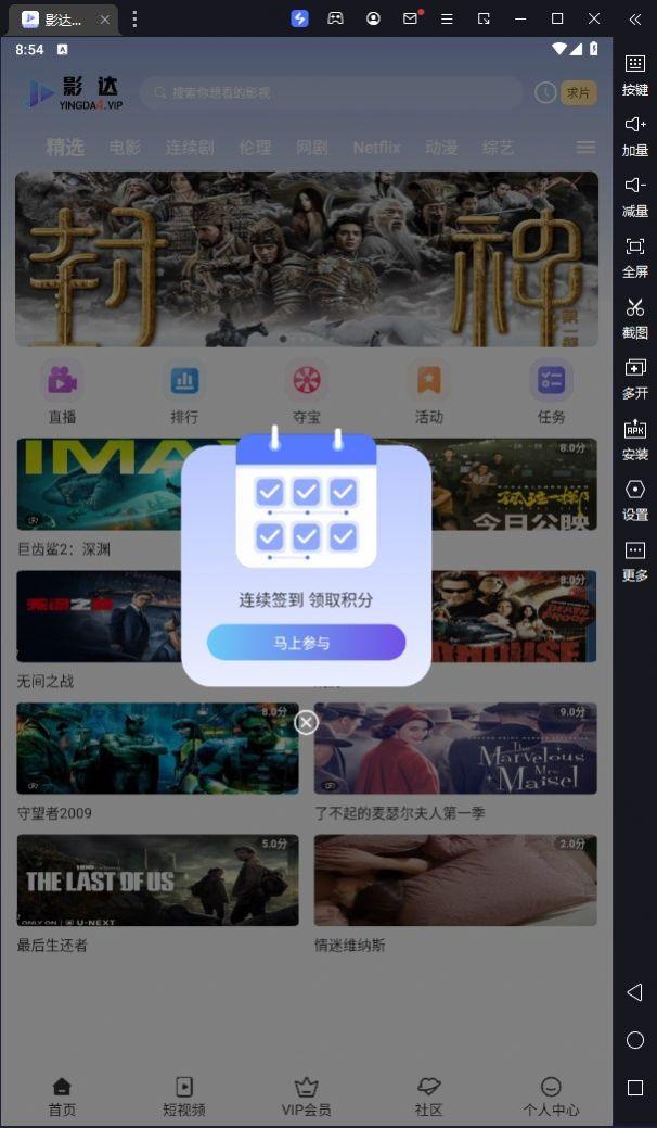 影达影视app下载安装苹果官方免费版 v1.0.14