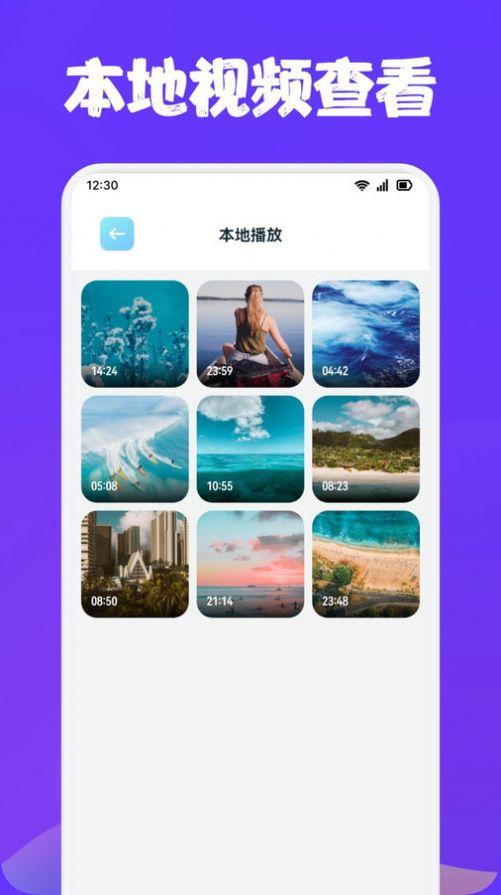 白羊视频播放器app下载安卓版 v1.1