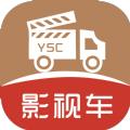 影视车下载安装官方版app v2.1.230919