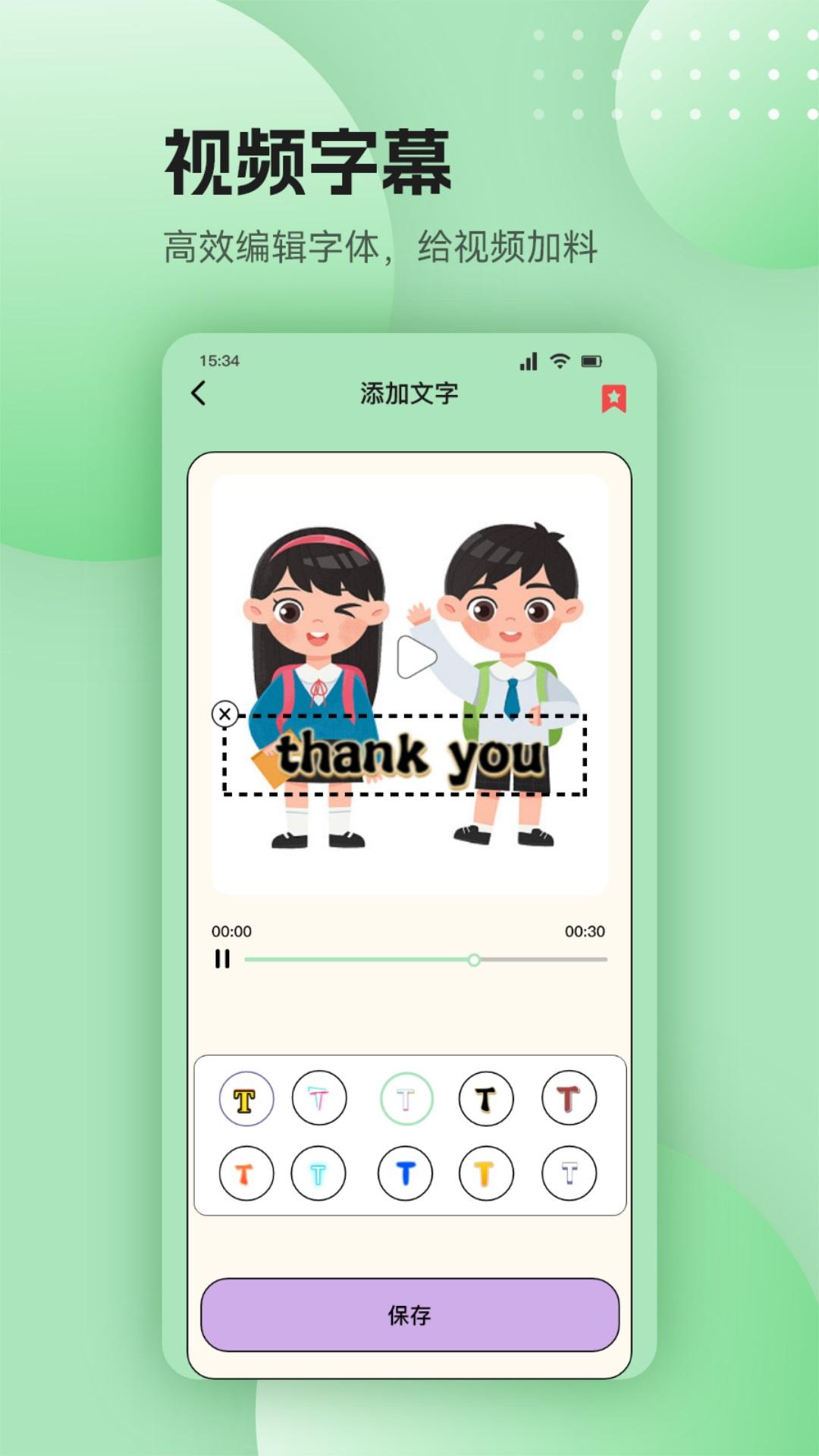 视频爱剪辑最新版app官方下载 v1.1